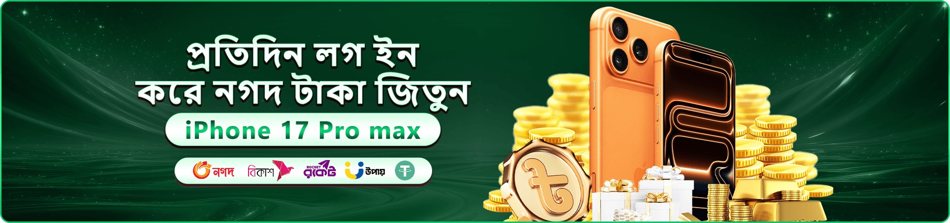7777bdt ওয়েলকাম বোনাস - ১০০% প্রথম আমানত বোনাস
