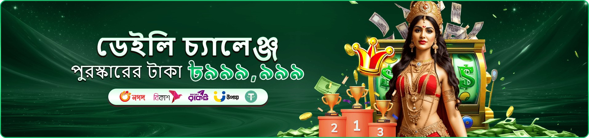 7777bdt লাইভ ক্যাসিনো - ব্যাকারেট, রুলেট