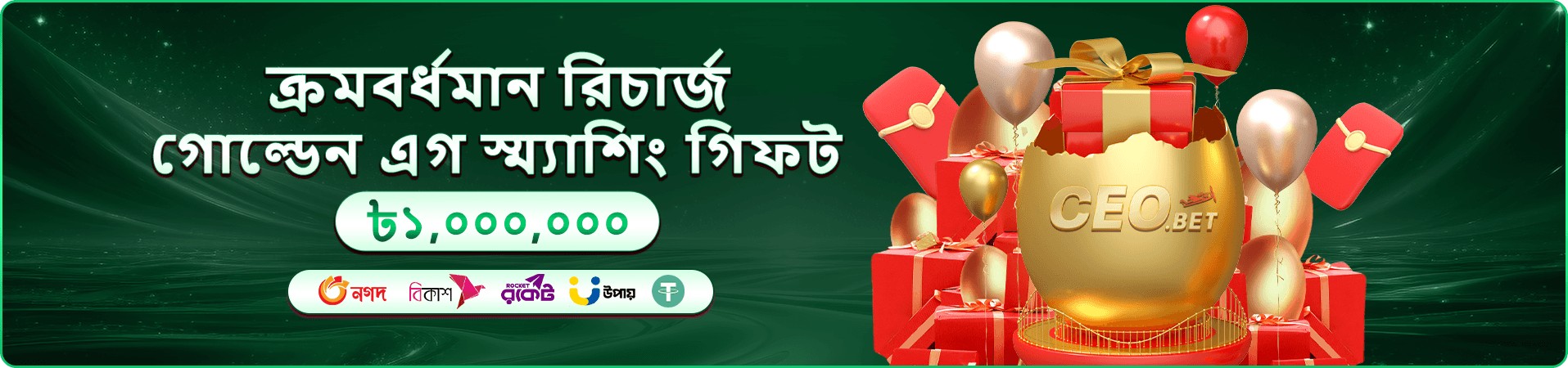 7777bdt বোনাস অফার