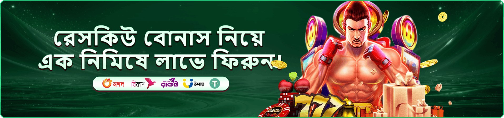 7777bdt লাইভ গেমস